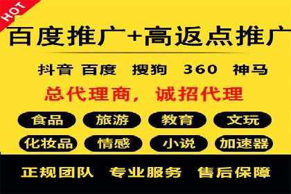 百度推广收费模式分析：实战案例分享